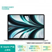 双十一大促 Apple MacBookAir 2022 13.6英寸 M2 8G 256G仅需5359.2元