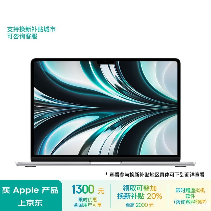 双十一大促 Apple MacBookAir 2022 13.6英寸 M2 8G 256G仅需5359.2元，笔记本评测网（bjbpc.com）