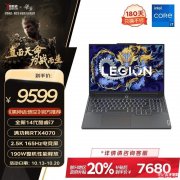 双十一大促 联想拯救者Y7000P笔记本（i7-14700HX RTX4070）仅需7679.2元