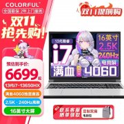 双十一大促+以旧换新补贴 七彩虹隐星P16 TA 24款（i7-13650HX RTX4060）仅需6699元