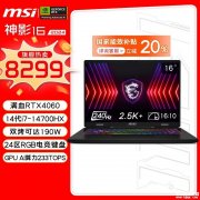 双十一大促+以旧换新补贴 微星神影16 2024笔记本（i7-14700HX RTX4060）仅需6639.2元