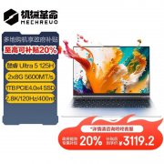 双十一大促+以旧换新补贴 机械革命无界14Pro笔记本（Ultra 5 125H）仅需3119.2元