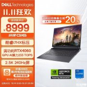 双十一大促+以旧换补贴 戴尔游匣G16笔记本（i7-13650HX RTX4060）仅需7199.2元