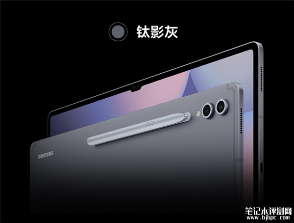 三星Galaxy Tab S10系列平板上市 搭载天玑9300+处理器售价6599元起，笔记本评测网（bjbpc.com）