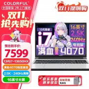 双十一大促 七彩虹隐星P16 TA 24款（i7-13650HX RTX4070）仅需7199元