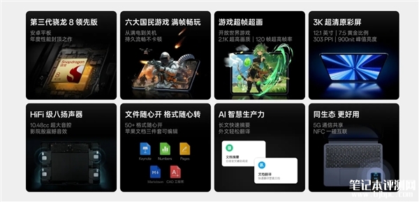 OPPO Pad 3 Pro发布 搭载高通第三代骁龙8领先版售价3299元起，笔记本评测网（bjbpc.com）