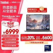 ThinkBook轻薄AI本推荐 ThinkPad ThinkBook 14+ 2024笔记本（Ultra7 155H 32G 1T）仅需5599.2元