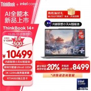 双十一大促+以旧换新补贴 ThinkPad ThinkBook 14+ 2024（Ultra9 185H RTX4060 32G 1T）仅需8