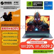 机械革命i7大屏游戏本推荐 机械革命极光16笔记本（i7-13620H RTX4060 16G 1T）仅需