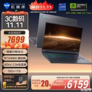 双十一大促+城市能效补贴 机械师曙光16笔记本（i9-13900HX RTX4060 16G 1TB）仅需61