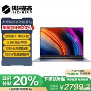 双十一大促+城市补贴 机械革命无界14+笔记本（R7-7840HS 16G 512G）仅需2799.2元