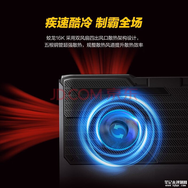 机械革命蛟龙16K笔记本新配置上市 R7 8745H+RTX4060+16G+1T 售价6299元，笔记本评测网（bjbpc.com）