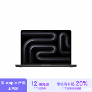 城市补贴 Apple MacBookPro 2024 14英寸 M4(10+10核) 16G 512G仅需10999元