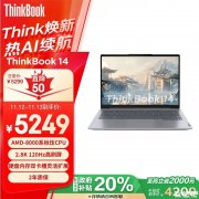 城市补贴 ThinkPad ThinkBook 14 2024笔记本（锐龙版 R7-8845H 16G 1T）仅需4199.2元