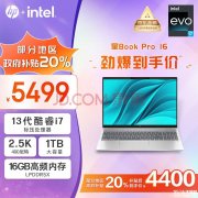 城市补贴 惠普星Book Pro 16笔记本（i7-13700H 16G 1TB）仅需4399.2元