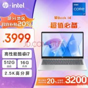 城市补贴 惠普星Book 14笔记本（i7-1260P 16G 512G）仅需3199.2元