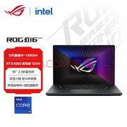 限时特价 ROG幻16 2023笔记本（i9-13900H RTX4060 16G 1T）仅需8999元