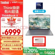 城市补贴 ThinkPad ThinkBook X 2024笔记本（Ultra5 125H 16G 1T）仅需5599.2元