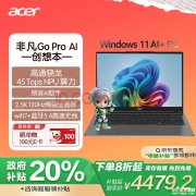 城市补贴 宏碁非凡Go pro AI PC（骁龙X Elite 16G 1T）仅需4479.2元