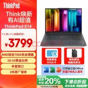 城市补贴 ThinkPad E14笔记本（R5-7430U 16G 512G）仅需3039.2元