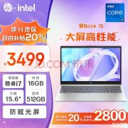 城市补贴 惠普星Book 15笔记本（i7-1260P 16G 512G）仅需2799.2元