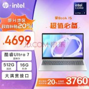 城市补贴 惠普星Book 15 2024笔记本（Ultra7 155H 16G 512G）仅需3759.2元