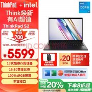 国补 ThinkPad S2笔记本（i5-1335U 16G 512G）仅需4479.2元