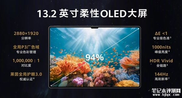 新款华为MatePad Pro 13.2上市 售价5199元起，笔记本评测网（bjbpc.com）