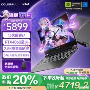 推荐游戏笔记本 七彩虹隐星G15 24（i7-13620H RTX4060 16G 512G）国补仅需4719.2元