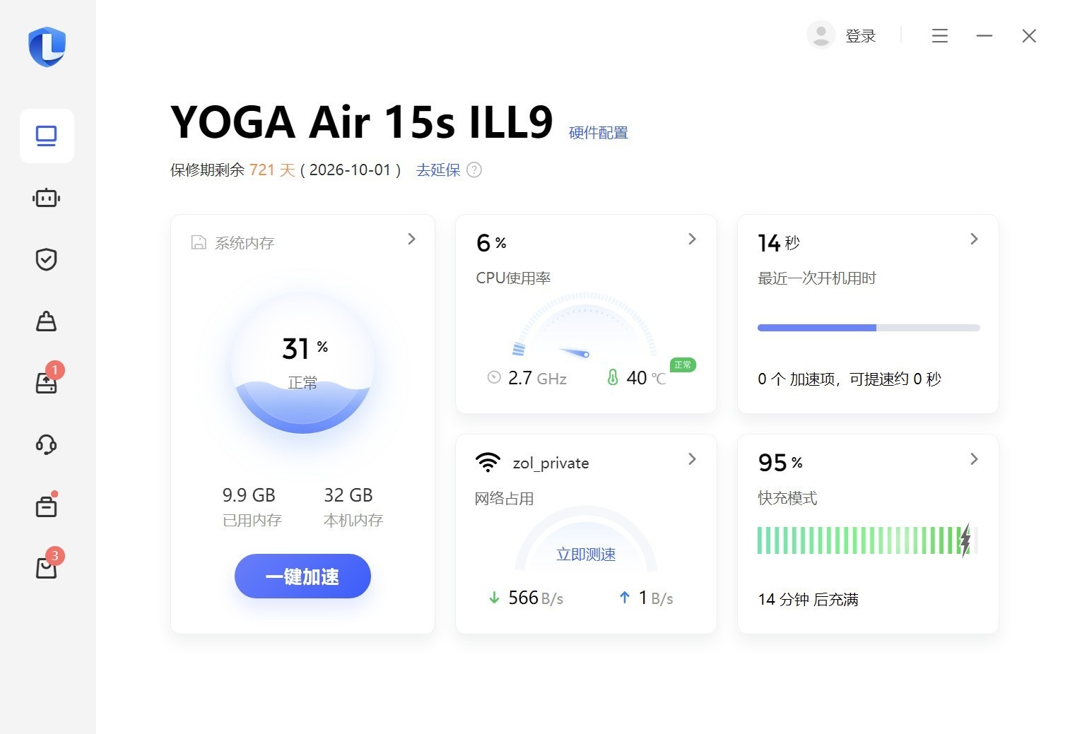 联想YOGA Air 15 Aura AI元启版笔记本（Ultra7 258V 32G 1T）评测，笔记本评测网（bjbpc.com）