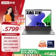 入门AI商务轻薄本 联想小新Pro14 2024（Ultra5 125H 32G 1T LCD屏）仅需4639.2元