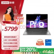 联想i7高性能商务本 联想小新Pro14（i7-13620H 16G 1T）仅需4639.2元