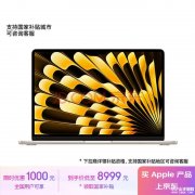 苹果AI笔记本推荐 Apple MacBookAir 2024 13.6英寸 M3(8+10核) 16G 1T仅需8999元