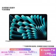 高性能苹果商务本 Apple MacBookAir 2024 13.6英寸 M3(8+10核) 16G 512G仅需7439.2元