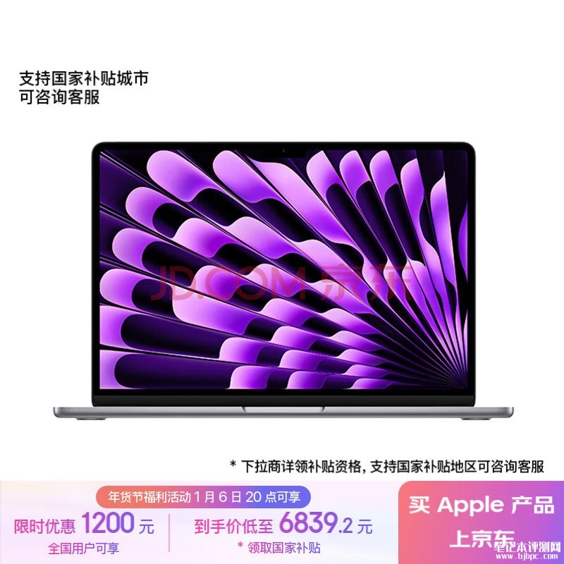 高性能轻薄AI苹果笔记本 Apple MacBookAir 2024 13.6英寸 M3(8+10核) 16G 256G仅需6839.2元，笔记本评测网（bjbpc.com）