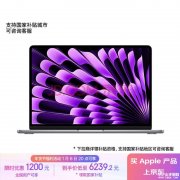 轻薄高性能苹果笔记本 Apple MacBookAir 2024 13.6英寸 M3 (8+8核) 16G 256G仅需6239.2元