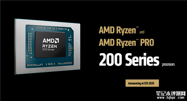 AMD发布入门锐龙200系列 Zen 4升级、16TOPS算力 平衡性能与功耗，笔记本评测网（bjbpc.com）