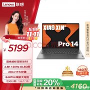 联想轻薄游戏本 联想小新Pro14 2024（锐龙7 8745H 24G 1T）仅需4159.2元