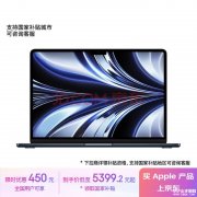 苹果AI办公本推荐 Apple MacBookAir 2022 13.6英寸 M2(8+8核) 8G 256G仅需5399.2元