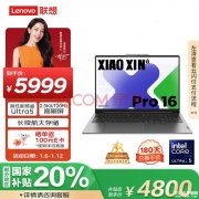 联想AI游戏笔记本推荐 联想小新Pro16 2024（Ultra5 125H 32G 1T）仅需4799.2元