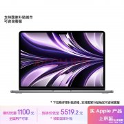 苹果M2轻薄商务本 Apple MacBookAir 2022 13.6英寸 M2(8+8核) 16G 256G仅需5519.2元