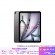 Apple iPad Air 11英寸 M2芯片 2024 128G eSIM版（苹果iPad air6）仅需4499元