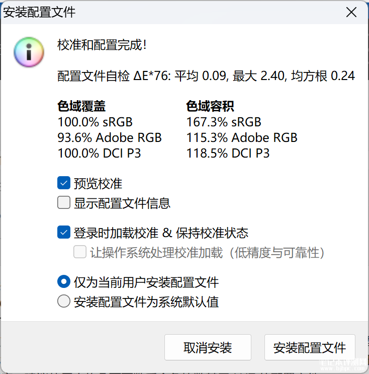 华硕灵耀16 Air笔记本（Ultra7 258V 32GB 1TB）评测，笔记本评测网（bjbpc.com）