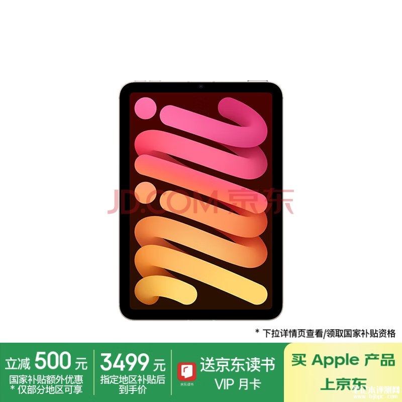 苹果小屏游戏平板推荐 Apple iPad mini 第7代 8.3英寸 A17 Pro 128G eSIM仅需3499元，笔记本评测网（bjbpc.com）