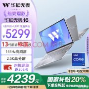 华硕高性能大屏轻薄办公本 华硕无畏16（i9-13900H 16G 1T）仅需4239.2元