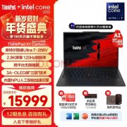 ThinkPad轻薄高性能AI商务本推荐 ThinkPad X1 Carbon Aura AI元启版（Ultra7 258V 32G 1T）