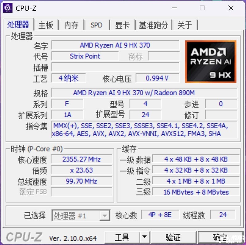 微星创造者16 AI+ 锐龙版（锐龙AI 9 HX370 RTX4070 32G 1T）笔记本评测，笔记本评测网（bjbpc.com）