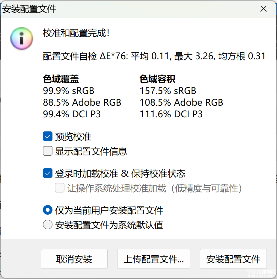 微星创造者16 AI+ 锐龙版（锐龙AI 9 HX370 RTX4070 32G 1T）笔记本评测，笔记本评测网（bjbpc.com）