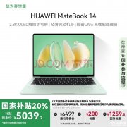 华为轻薄AI商务本 华为MateBook 14（Ultra5 125H 16G 1T）国补价格5039.2元