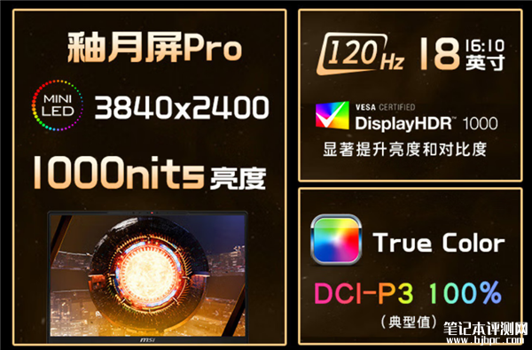 微星泰坦18 Ultra AI/龙魂典藏版开启预约 酷睿Ultra 9 285HX+最高满血RTX 5090，笔记本评测网（bjbpc.com）